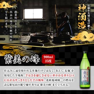 i847 鹿児島限定 芋焼酎飲み比べセット (900ml×6種類) 鶴の一声 翔鶴 一品鳥 織鶴 薩摩乃粋 紫美の峰 出水酒造 神酒造 本格芋焼酎 焼酎  お酒 アルコール 25度 特撰 逸品 希少品 飲みくらべ 呑み比べ 家飲み 宅飲み 【酒舗三浦屋】: 出水市ANAのふるさと納税