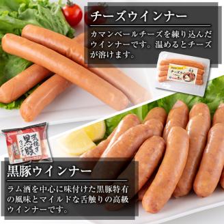 i322 ウインナー好きのための食べ比べセット(5種・合計1.1kg) ウインナー 荒挽きウインナー バジルウインナー チーズウインナー 食べくらべ 詰め合わせ セット おかず お弁当 【ナンチク】