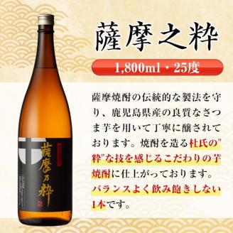 i476  鹿児島県出水市芋焼酎！神酒造飲み比べセット！南部鶴・薩摩乃粋・千鶴(1800ml×3種類) 芋焼酎 焼酎 お酒 アルコール 一升瓶 飲みくらべ 呑み比べ 本格焼酎 老舗 代表銘柄 家飲み 宅飲み【酒舗三浦屋】