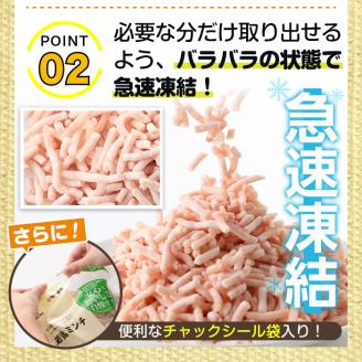 i301 南国元気鶏ミンチ(500g×15パック・計7.5kg)鶏肉のモモ肉ムネ肉をミンチにしてバラバラの状態で急速凍結！便利な小分けパック！肉 鶏肉 鳥肉 ひき肉 挽肉 挽き肉 チキン 国産 冷凍 南国元気鶏 ハンバーグ つみれ【マルイ食品】