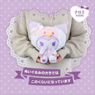 i684 ＜2025年12月以降順次発送＞鹿児島県出水市オリジナルマイメロディとクロミぬいぐるみセット オリジナル キャラクター おもちゃ ギフト プレゼント 誕生日 お祝い 【出水市役所】