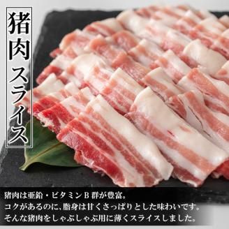 i893 《毎月数量限定》鹿児島県出水市産 大幸鹿・猪 しゃぶしゃぶ用スライス(250g×各2P 計4P・1kg) 肉 鹿肉 猪肉 ジビエ 料理 高タンパク 低カロリー 低脂質 鉄分豊富 亜鉛 ビタミン ビタミンB ダイエット しゃぶしゃぶ 冷凍 【大幸】