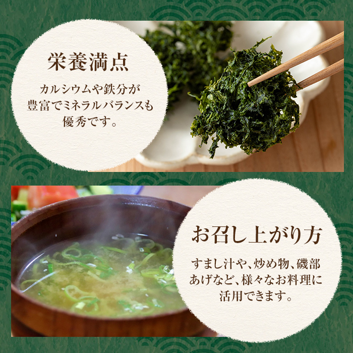 i1022 アオサ (18g×6袋) 海藻 アオサ 海苔 自然食品 乾燥 あおさのり あおさ海苔 保存食 噌汁の具 みそ汁の具 お味噌汁 味噌汁 お吸い物 【オオスキ食品】