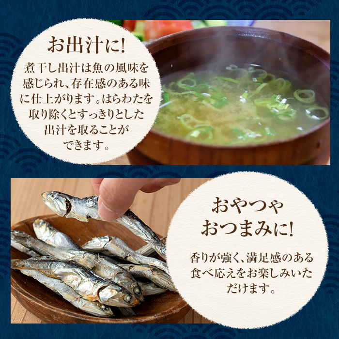 i1025-m 【母の日ギフト】煮干し (100g×7袋) 煮干し 食べるいりこ 食べる煮干し カタクチイワシ いわし 出汁 おやつ カルシウム 間食 ダイエット 乾物 長期保存 個包装 母の日 プレゼント ギフト 贈答 【オオスキ食品】