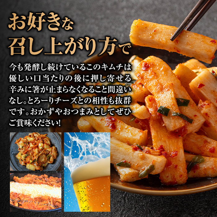 i1032 マカクテキ(計900g・150g×6個) キムチ 山芋キムチ 発酵食品 漬物 ごはんのお供 おつまみ 甲殻類不使用 韓国料理 韓国食品 自然の美味しさ おかず 【慶尚園】