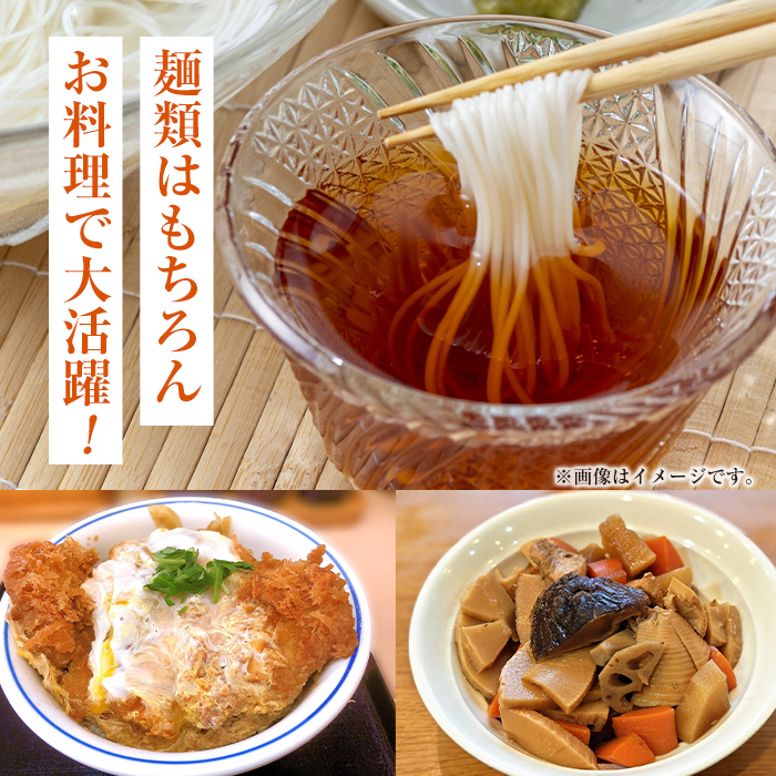 i1046 2倍濃縮めんつゆ(360ml×2本・計720ml) めんつゆ 麺 麺つゆ そうめん そば 蕎麦 うどん 天つゆ 流しそうめん 煮物 卵焼 鰹 鰹だし だし ストレート 調味料 国産 常温 【藤本醸造店】