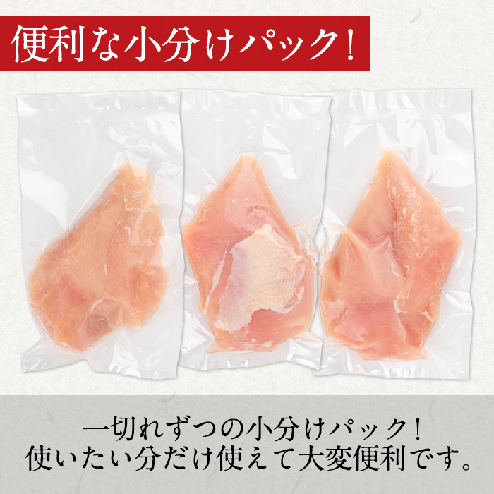 i1063-A ＜訳あり・不揃い＞いずみどり むね肉 小分け (計3.45kg以上) ムネ肉 胸肉 鶏ムネ 鶏むね 鶏肉 3kg 肉 唐揚げ 鶏料理 冷凍 真空 訳あり 訳アリ サイズ不揃い 小分けパック 【西尾】