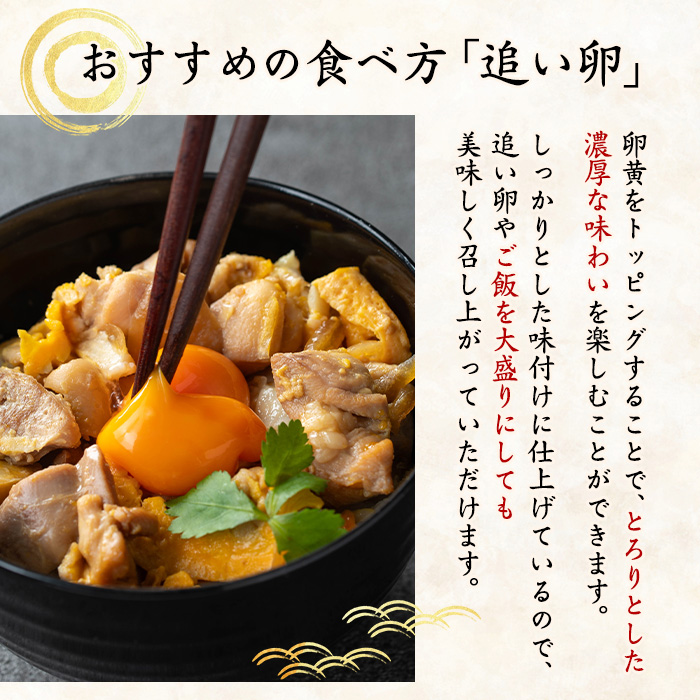 i1075-C いずみどり 親子丼の具 (10袋) 親子丼 レンジ おかず 丼 鶏肉 鶏 卵 冷凍 簡単 調理 電子レンジ 国産 安心 安全 ご飯のお供 手作り 【三喜】