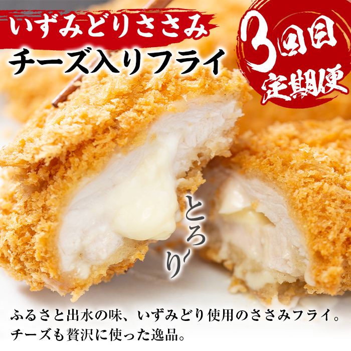 i1082-B ＜定期便・全4回(隔月)＞スーパーよしだの人気のお惣菜 定期便 (全4回) 惣菜 おかず 冷凍 唐揚げ 餃子 ささみチーズフライ ハンバーグ から揚げ からあげ ぎょうざ ササミ 鶏肉 黒毛和牛 肉 フライ 冷凍食品 冷食 夕食 【スーパーよしだ】