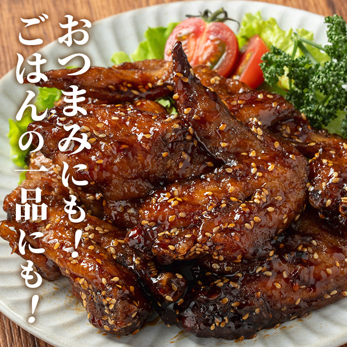 i1100 国産若鶏手羽先甘辛唐揚げ(約240g×6P・計約1.44kg) 唐揚げ 冷凍 惣菜 小分け おかず レンジで簡単 レンジ チキン 国産 鶏肉 肉  若鶏 手羽先 から揚げ からあげ 手作り 【まつぼっくり】