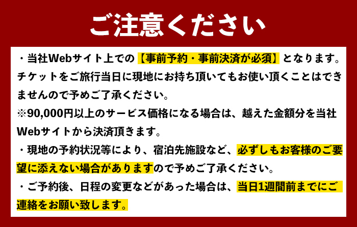 i1112-A 【鹿児島ツアー】 「RITA 出水麓　薩摩藩興隆の町ステイ　ペア2泊×ディナー×体験アクティビティ」（90,000円分） 【2泊3日×2名分】【オールシーズン】出水市  旅行券 宿泊券 体験サービス券 【JTA株式会社】