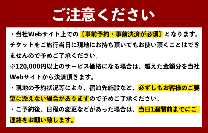 i1112-B 【鹿児島ツアー】 「RITA 出水麓　薩摩藩興隆の町ステイ　ペア3泊×ディナー×体験アクティビティ」旅行券（120,000円分） 【3泊4日×2名分】【オールシーズン】出水市  旅行券 宿泊券 体験サービス券 【JTA株式会社】