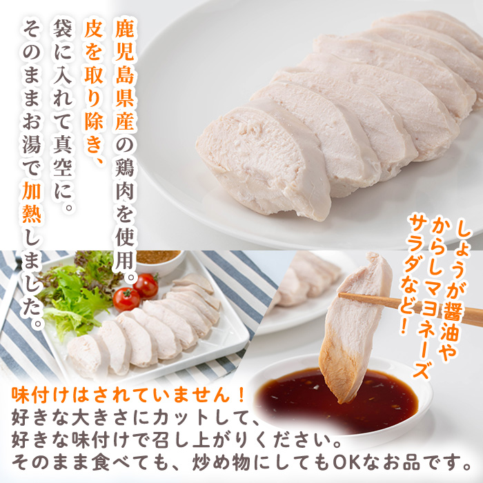 i1122 鹿児島県産鶏肉使用！ ボイルドチキン(130g×13袋・計1.69kg) 鶏肉 ボイル 味付けなし 素チキン 鶏むね肉 ムネ肉 ボイル 冷凍 加熱済 調理済 簡単調理 レンジ レンチン 温めるだけ おかず ヘルシー 【西尾】