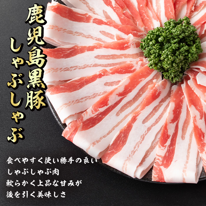 i1131 《毎月数量限定》鹿児島県産黒豚バラ肉 しゃぶしゃぶ用(約550g) 豚肉 黒豚 国 鹿児島県産 バラ バラ肉 しゃぶしゃぶ 料理 晩御飯 おかず 【中村精肉店】