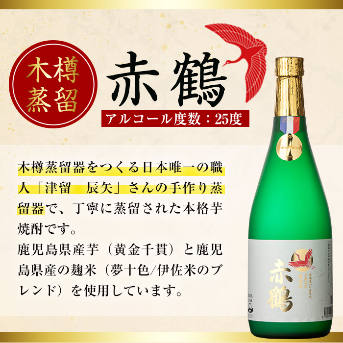 i1149 出水の焼酎2本セット(ギフト箱付き)＜各720ml×2本＞ 焼酎 芋焼酎 お酒 アルコール お湯割り ロック 水割り 宅飲み 家飲み 飲みくらべ セット 鹿児島 出水酒造 本格焼酎 【出水酒造 izumi-syuzou】