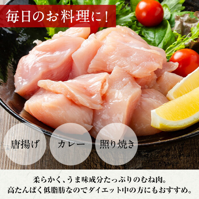 i1193 いずみどり むね肉切身 小分け (300g×12袋・計3.6kg) ムネ肉 胸肉 鶏ムネ 鶏むね 鶏肉 切身 カット 済 3kg 肉 鶏料理 冷凍 小分けパック 【西尾】