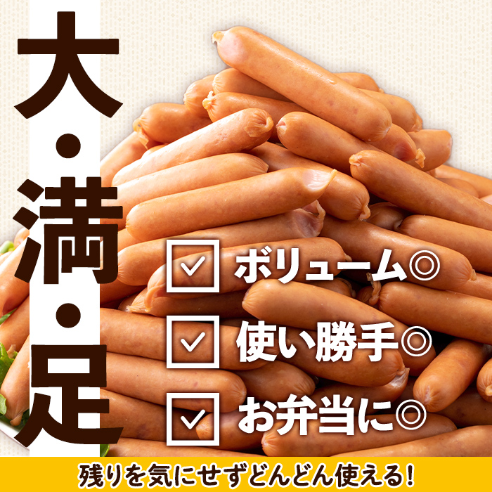 i1203-A  ＜定期便・計3回(連続月)＞《業務用・訳あり》New ポーク ウインナー  (1kg×3P×3回・計9kg)ウインナー 豚肉 国産 肉加工品 訳アリソーセージ ウインナーソーセージ 簡易包装 業務用 おかず お弁当 晩御飯 生ハム 【ナンチク】