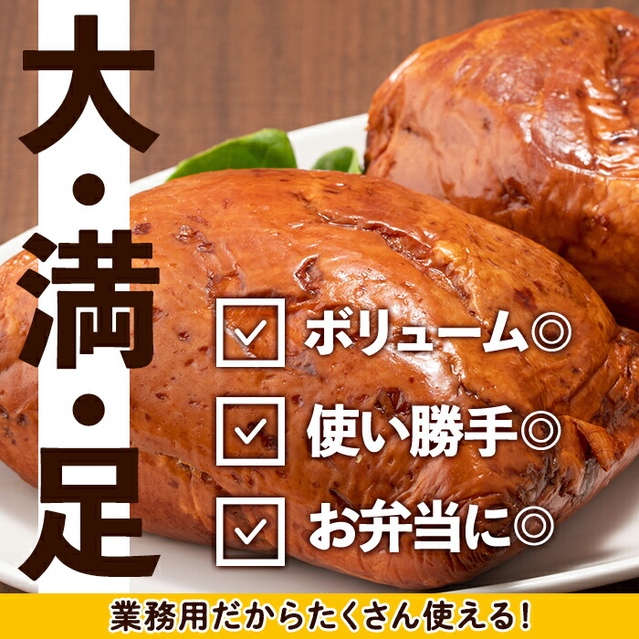 i1206-B  ＜定期便・計3回(隔月)＞《業務用・訳あり》焼き豚  (約900g×2P×3回・計5.4kg ) 焼豚 チャーシュー 国産 豚肉 肉加工品 訳アリ 業務用 醤油ベース じっくり調理 サラダ ラーメン チャーハン 料理 具材 定期便 【ナンチク】