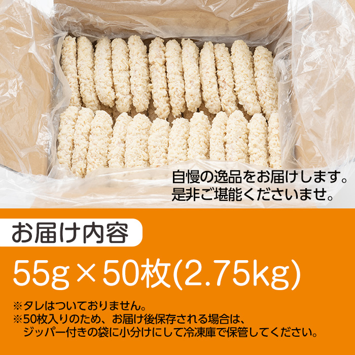i298 チキン南蛮(55g×50枚・計2.75kg)国産若鶏のササミ使用！お弁当のおかずや夕食に！チキン 南蛮 鶏肉 ササミ 冷凍 おかず 簡単調理 お弁当 夕食 おつまみ トッピング お惣菜【マルイ食品】