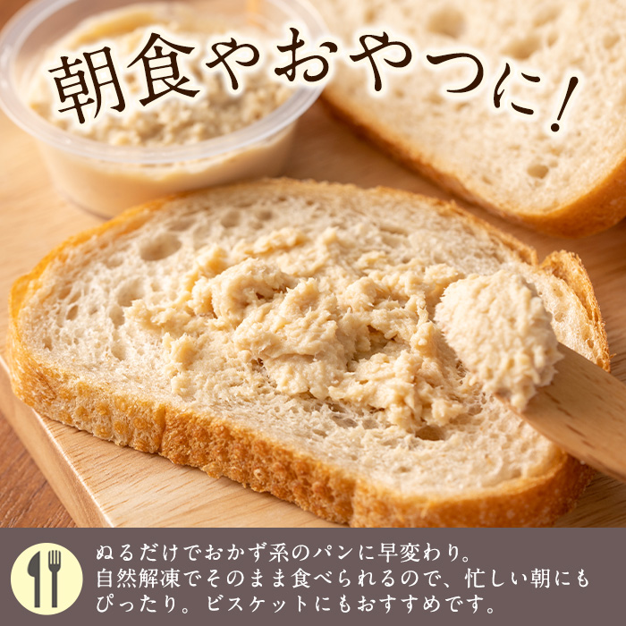 i507 トーストチキン(50g×15個・計750g) パン スプレッド ペースト いずみどり 鶏肉 チキン ビスケット トースト あけび酢 生クリーム 朝ごはん 朝食 おやつ おかず 簡単 まろやか 【西尾】