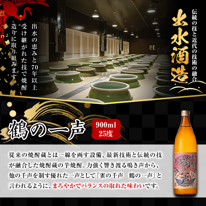 i910 ＜定期便・計3回(連続)＞ 鹿児島限定 芋焼酎飲み比べセット＜ 6銘柄×各900ml×3回 計18本＞ 焼酎 お酒 アルコール 定期便 出水酒造 神酒造 本格芋焼酎 25度 特撰 逸品 希少品 瓶 飲みくらべ 呑み比べ 本格焼酎 家飲み 宅飲み 【酒舗三浦屋】