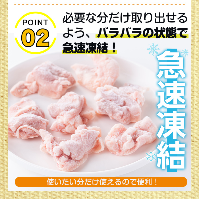 i936 《毎月数量限定》南国元気鶏モモ切身（小さめ）(300g×30パック・計9kg)鶏肉 鳥肉 とり肉 もも肉 モモ肉 南国元気鶏 国産 九州産 急速冷凍 小分け お取り寄せグルメ【マルイ食品】