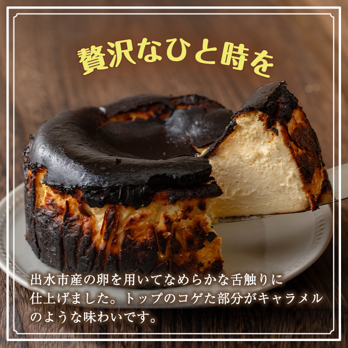 i962 バスクチーズケーキ(15cm・5号) お菓子 洋菓子 スイーツ デザート チーズ ホワイトデー プレゼント ギフト グルメ【マルチェロ】