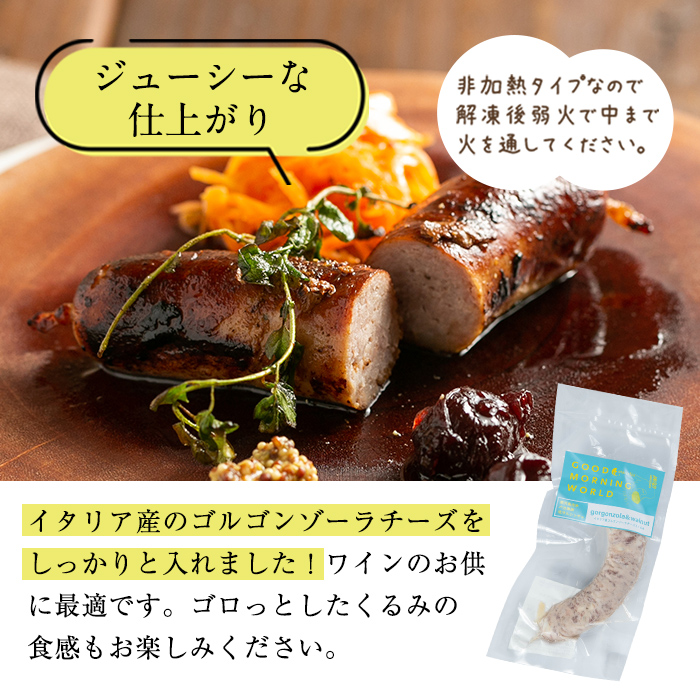 i963-E 出水純粋さくら黒豚100%使用！生サルシッチャ ゴルゴンゾーラチーズ＆くるみ(計4本) 豚肉 黒豚 ソーセージ ゴルゴンゾーラチーズ チーズ くるみ おつまみ おかず 冷凍 BBQ【マルチェロ】