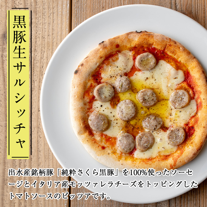 i968 純粋さくら黒豚を使用した生サルシッチャ4種・ピッツア2種（計6種セット) 豚肉 黒豚 ソーセージ みかん レモン ローズマリー ガーリック ゴルゴンゾーラチーズ くるみ ピザ ハチミツ はちみつ 冷凍 BBQ おつまみ おかず アウトドア【マルチェロ】