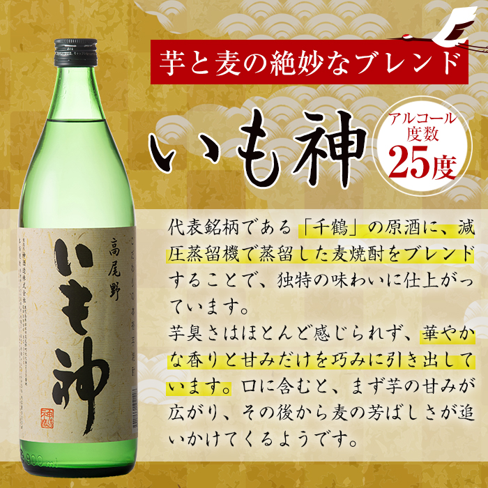 i978 ＜定期便・計3回(連続)＞神酒造蔵元限定「朱槍焼酎」の入った飲み比べ5本セット(各900ml×5本×3回)焼酎 お酒 アルコール 飲みくらべ 呑み比べ 芋焼酎 本格焼酎 黄金千貫 家飲み 宅飲【神酒造】