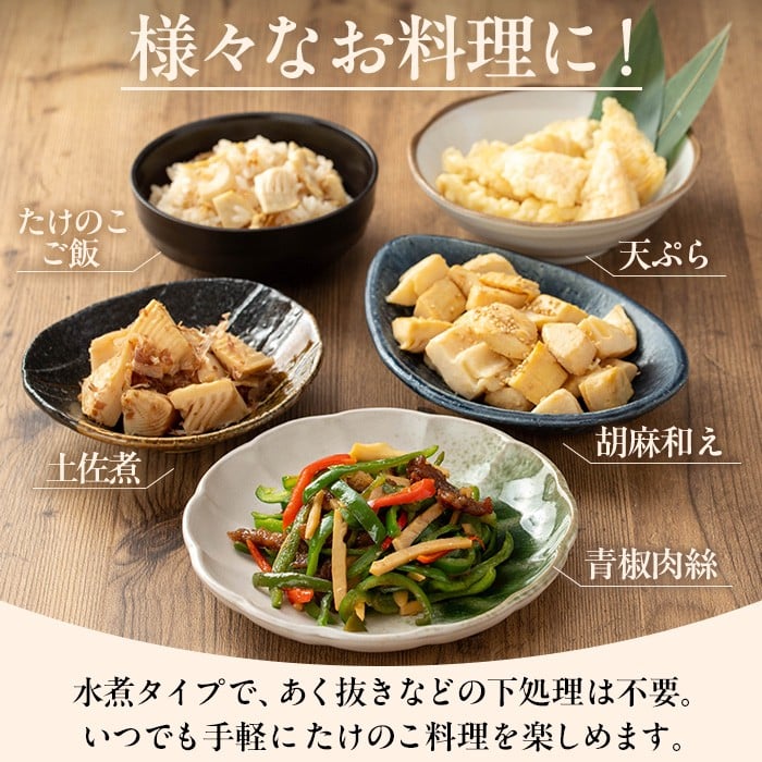 i1209 国産たけのこ水煮 スライス 計1.8kg(150g×12P) 小分け 九州産 筍 タケノコ 水煮 常温 保存 カット 済 料理 煮物 炊き込みご飯 お手軽 【旬彩館】