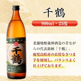 i768  千鶴(900ml×6本) 酒 焼酎 さつま芋 本格いも焼酎 アルコール 芋焼酎 老舗 【酒舗三浦屋】