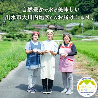 i346大川内麦味噌(1kg×6袋・計6kg)地域のお母さんたちが丁寧に作り上げた地元で愛される田舎味噌！ 味噌 みそ 味噌汁 田舎味噌 麦みそ 家庭の味 冷蔵 【大川内地区コミュニティ協議会】