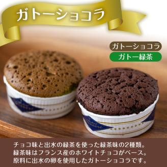 i038 ≪第27回全国菓子博で金菓賞受賞≫薩摩いずみの宝箱セット(7種)人気のフィナンシェやガトーショコラ、クッキーなど！お菓子 洋菓子 フィナンシェ クッキー ガトーショコラ 焼き菓子 個包装 みかん 緑茶 チョコ 抹茶 米粉 ギフト プレゼント【バースディ】