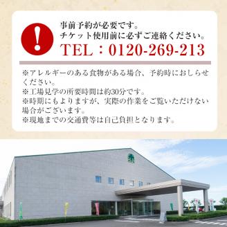 i529 焼酎蔵見学ランチ付きプラン(2名様分)鹿児島本格芋焼酎「出水に舞姫(900ml)」付き！ 見学 見学チケット チケット 焼酎 蔵見学 焼酎蔵 ペア 九州 鹿児島 焼酎造り ランチ 本格芋焼酎 思い出 経験 学び  【出水酒造 izumi-syuzou】