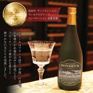 i286 BONHEUR-ボヌール-ワイン酵母と黄麹を組み合わせたフルーティな香りの本格芋焼酎！ 芋焼酎 本格芋焼酎 ワイン酵母 黄麹 ストレート ロック 水割り 家飲み 宅飲み お祝い 特別な日に プレゼント 贈り物 【出水酒造 izumi-syuzou】