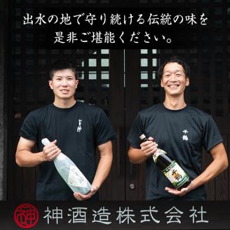 i081 神酒造の千鶴飲み比べ「手づくり千鶴黒・手づくり千鶴白・千鶴安納芋」(各720ml×3本)本場鹿児島の芋焼酎！ 焼酎 お酒 アルコール 飲みくらべ 芋焼酎 本格焼酎 家飲み 宅飲み 【神酒造】