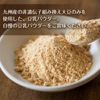 i206 出水の地元特産品！豆乳deパウダー(100g×6個)国産大豆の旨味を凝縮！お豆腐屋さんのこだわりが凝縮！国産 九州産 大豆 ふくゆたか ソイパウダー ダイエット たんぱく質 大豆タンパク 豆乳粉末 お豆腐屋さん 黒砂糖 キビ砂糖 非遺伝子組み換え 防腐剤不使用 ギフト プレゼント【出水食品】