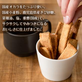 i247 《数量限定》おからスティック《ゴマ入り》(60g×7個セット)国産オカラ、鹿児島県産きび砂糖使用！お豆腐屋さんのこだわりが凝縮！毎日のおやつに♪お菓子 菓子 大豆 きび砂糖 ダイエット たんぱく質 お豆腐屋さん おやつ こだわり ヘルシー【出水食品】