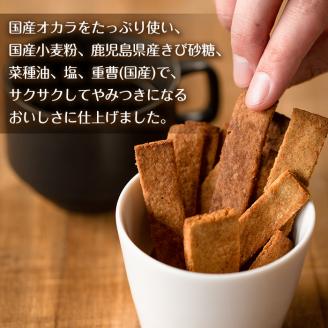 i248 《数量限定》おからスティック(60g×7個セット)国産オカラ、鹿児島県産きび砂糖使用！お豆腐屋さんのこだわりが凝縮！毎日のおやつに♪お菓子 菓子 大豆 ダイエット きび砂糖 たんぱく質 お豆腐屋さん おやつ こだわり ヘルシー【出水食品】
