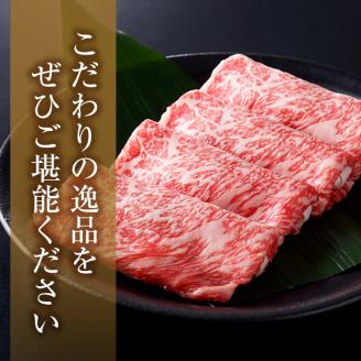 i316 ≪鹿児島県産黒毛和牛≫出水市産北さつまのむら牛 黒毛和牛リブロース(計600g・300g×2パック)肉質のきめが細かく旨味の凝縮された牛肉をすき焼きで！ 牛肉 肉 黒毛和牛 国産 リブロース すき焼き すきやき 旨み 絶品 冷凍 【吉澤商店】