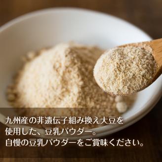 i087 出水の地元特産品！豆乳deパウダー黒糖入り(100g×6個)国産大豆の旨味を凝縮！お豆腐屋さんのこだわりが凝縮！国産 九州産 大豆 ふくゆたか ソイパウダー ダイエット たんぱく質 大豆タンパク 豆乳粉末 お豆腐屋さん 黒砂糖 キビ砂糖 非遺伝子組み換え 防腐剤不使用 ギフト プレゼント【出水食品】