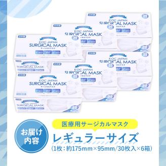 i686 医療用サージカルマスク(計180枚・30枚入り×6箱・レギュラーサイズ・不織布) レギュラー 大人用 ふつう JIS規格取得 使い捨て ウイルス飛沫 かぜ 花粉 ハウスダスト PM2.5 消耗品 個包装 衛生的 日用品 国産 日本製 【株式会社KOC】