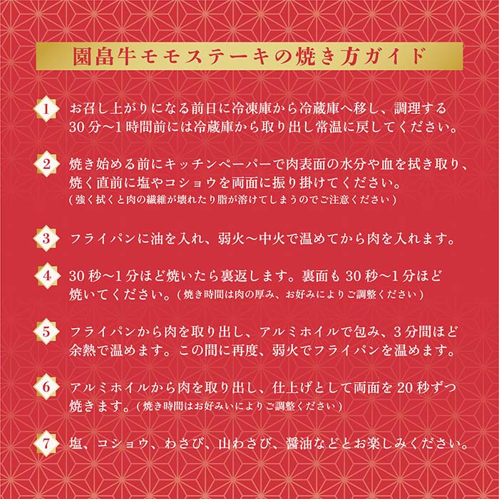 i1070 《希少な1％》園畠牛A5モモステーキ 3枚・240g＆モモスライス 200g セット(計440g) 鹿児島県出水市 黒毛和牛 牛 牛肉 ステーキ スライス モモ セット 鹿児島県産 国産 九州産 A5 A5等級 ブランド牛 冷凍 プレゼント ブランド牛 園畠牛 【園畠畜産】