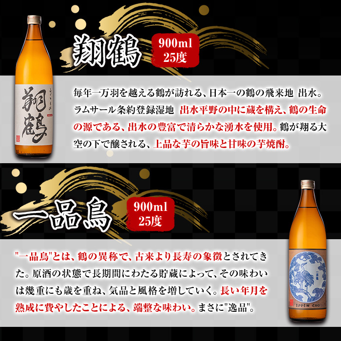i1199 ＜定期便・計3回(隔月)＞鹿児島限定 芋焼酎飲み比べセット(6銘柄×各900ml×3回 計18本) 焼酎 芋 お酒 定期便 焼酎飲み比べ 焼酎ハイボール 出水酒造 神酒造 25度 逸品 本格焼酎 人気 レア 【酒舗三浦屋】
