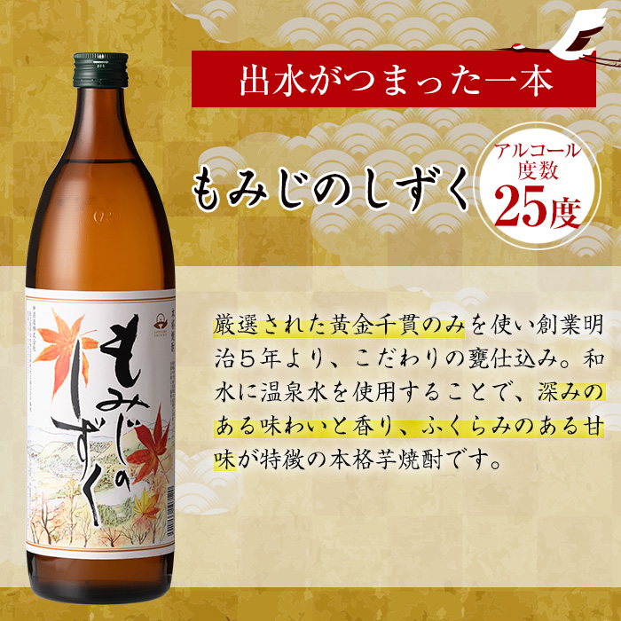 i978 ＜定期便・計3回(連続)＞神酒造蔵元限定「朱槍焼酎」の入った飲み比べ5本セット(各900ml×5本×3回)焼酎 お酒 アルコール 飲みくらべ 呑み比べ 芋焼酎 本格焼酎 黄金千貫 家飲み 宅飲【神酒造】