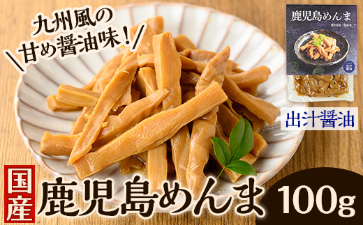 i1064 鹿児島めんま 出汁?油(100g) めんま 出汁 醤油 国産 九州 常温 味付き 味付け おつまみ おかず ごはんのお供 晩酌 ラーメン 具材 トッピング 漬物 竹 幼竹 孟宗竹 環境保全 メール便 ポスト投函 ネコポス 【シンタク】
