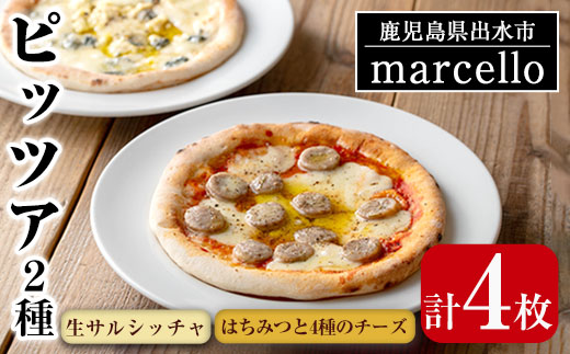 i979 出水産黒豚生サルシッチャのピッツア・出水産はちみつと4種チーズのピッツアセット(計2種セット) 豚肉 黒豚 ソーセージ ガーリック ゴルゴンゾーラチーズ クリームチーズ ピザ ハチミツ はちみつ 冷凍 BBQ おつまみ おかず アウトドア【マルチェロ】