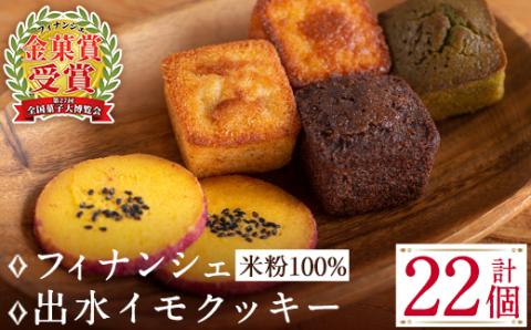 i037 ≪第27回全国菓子博で金菓賞受賞≫バースディの洋菓子詰合せ(全5種)人気のフィナンシェやクッキーなど!みかん味や緑茶味など♪お菓子 洋菓子 フィナンシェ クッキー 焼き菓子 個包装 みかん 緑茶 チョコ 米粉 ギフト プレゼント[バースディ]