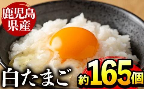 i303 鹿児島県産の白たまご約10kg(約165個・Mサイズ) 業務用 国産 九州産 生卵 卵 たまご 鶏卵 鶏 M玉 TKG 卵焼き 食品[マルイ食品]